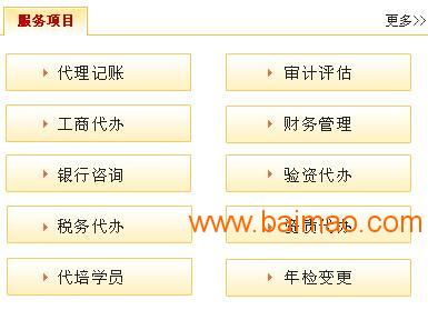 哈爾濱工商注冊(cè)、代理記賬及財(cái)稅咨詢服務(wù)專業(yè)指南