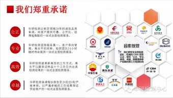 華研檢測(cè)榮獲成都工商局商品質(zhì)量抽檢承檢機(jī)構(gòu)資格