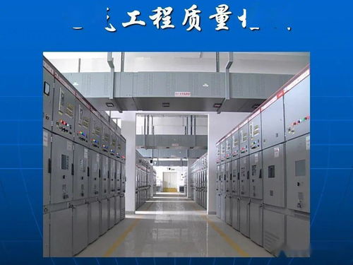 電氣安裝工程質量監(jiān)督及技術指導大全——深度解析與實戰(zhàn)要點